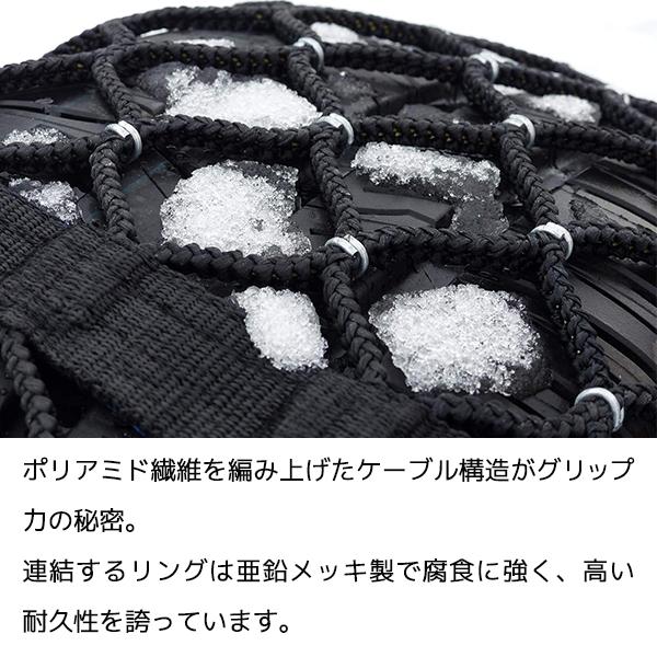 ケブラーでできたスノーチェン(ミシュラン製) MICHELIN 正規品 スノーチェーン イージーグリップエボリューション 9