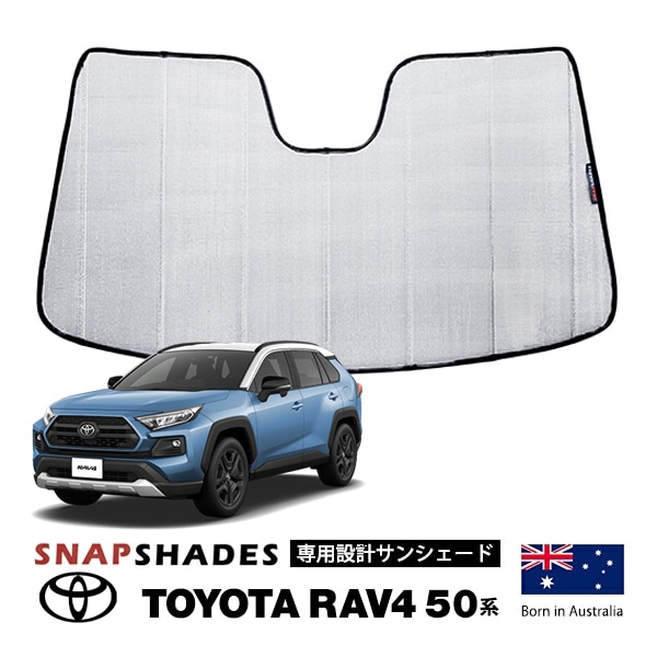 【SNAPSHADES 正規品】トヨタ RAV4 50系 平成31年4月-現行 専用設計 フロント サンシェード シルバー 3層構造 吸盤不要 折りたたみ式 ケース付 スナップシェード