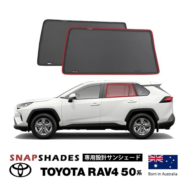 【SNAPSHADES 正規品】トヨタ RAV4 50系 平成31年4月-令和7年12月 専用設計 リア サイドウィンドウ サンシェード 左右分セット 吸盤不要 マグネット取付 バッグ付 84.6%カット スナップシェード