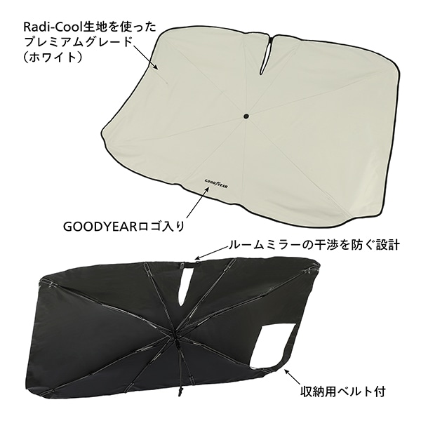 【GOODYEAR 正規品】プレミアム サンシェード Radi-Cool 傘型 Lサイズ 150x90cm GOODYEARロゴ入 折りたたみ傘 サンバイザー固定 ケース付 遮光率99.9% 汎用 グッドイヤー