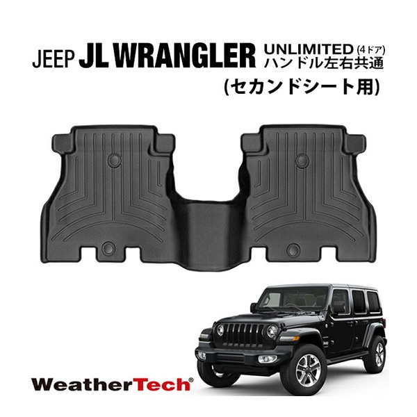 専用設計 WeatherTech ウェザーテック フロアライナー ラバーマット 