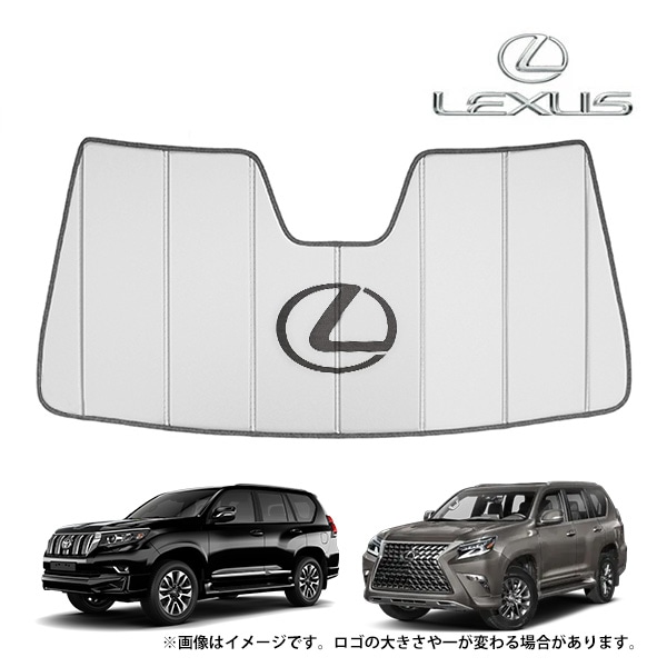 USレクサス純正 GX460 トヨタ TOYOTA ランドクルーザー プラド ランクル 150系 平成21年9月-令和6年4月 専用設計 LEXUSロゴ入 サンシェード シルバー 吸盤不要 折りたたみ式 ケース付 CoverCraft カバークラフト