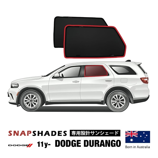 【SNAPSHADES 正規品】11y- ダッジ デュランゴ 専用設計 リア ウインドウ サンシェード 左右分セット 吸盤不要 クリップ取付 バッグ付 84.6%カット スナップシェード