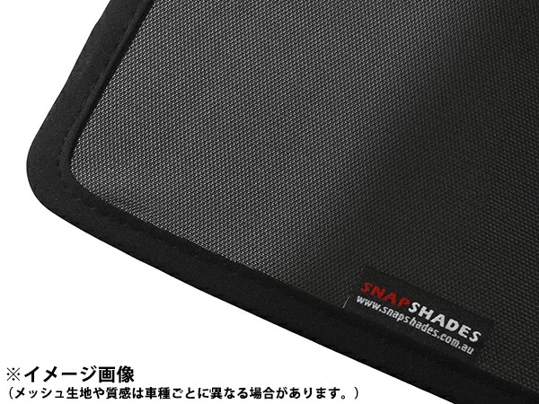 【SNAPSHADES 正規品】11y- ダッジ デュランゴ 5人乗り車用 専用設計 3列目 トランクサイド サンシェード 左右分セット 吸盤不要 クリップ取付 バッグ付 84.6%カット スナップシェード