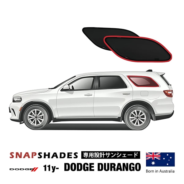 【SNAPSHADES 正規品】11y- ダッジ デュランゴ 5人乗り車用 専用設計 3列目 トランクサイド サンシェード 左右分セット 吸盤不要 クリップ取付 バッグ付 84.6%カット スナップシェード