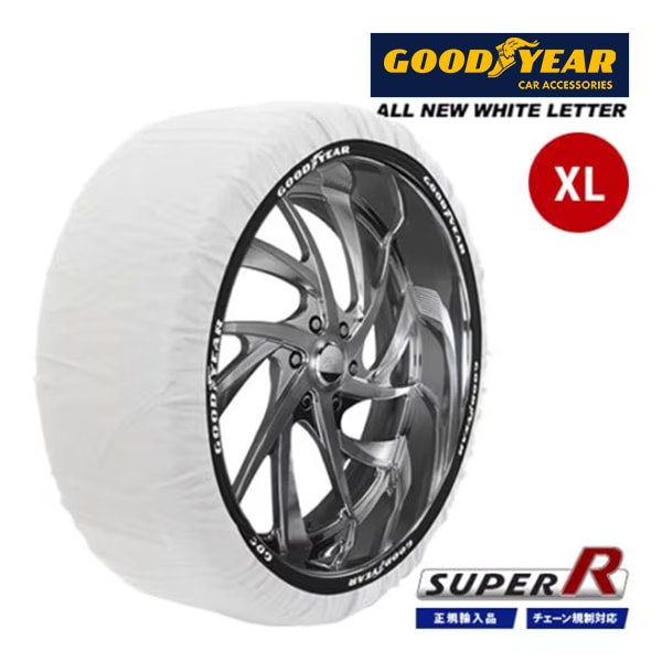 【GOODYEAR 正規品】グッドイヤー スノーソックス 布製 タイヤチェーン SUPER R / XLサイズ