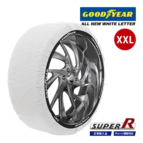【GOODYEAR 正規品】グッドイヤー スノーソックス 布製 タイヤチェーン SUPER R / XXLサイズ
