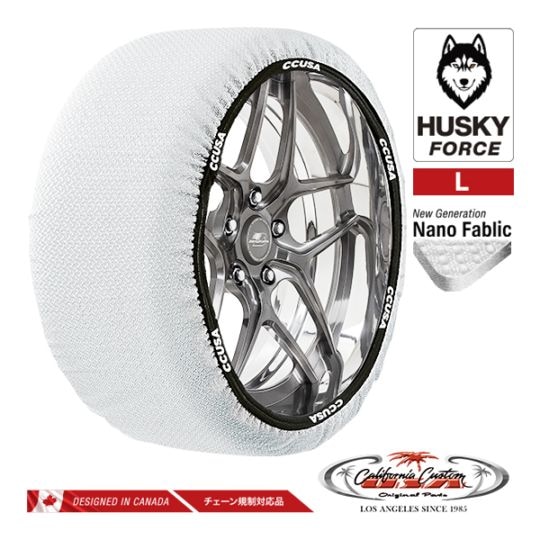 カリフォルニアカスタム スノーソックス 布製 非金属 タイヤチェーン HUSKY FORCE Lサイズ 汎用 フロント リア 4WD