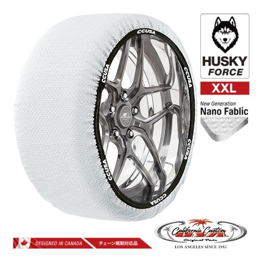 カリフォルニアカスタム スノーソックス 布製 非金属 タイヤチェーン HUSKY FORCE XXLサイズ 汎用 フロント リア 4WD