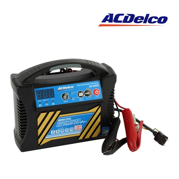 ACDELCO 正規品】全自動バッテリーチャージャー AD-3002 12Vバッテリー