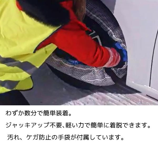 【MICHELIN 正規品】ミシュラン スノーソックス SOSグリップ サイズ4 布製 非金属 タイヤチェーン 汎用 フロント リア 4WD