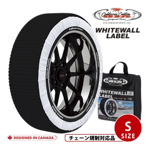 カリフォルニアカスタム スノーソックス 布製 非金属 タイヤチェーン WHITEWALL LABEL Sサイズ 汎用 フロント リア 4WD