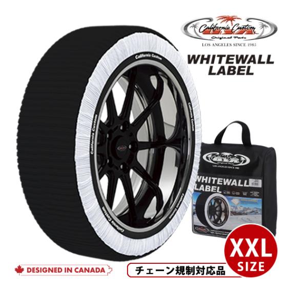 カリフォルニアカスタム スノーソックス 布製 非金属 タイヤチェーン WHITEWALL LABEL XXLサイズ 汎用 フロント リア 4WD