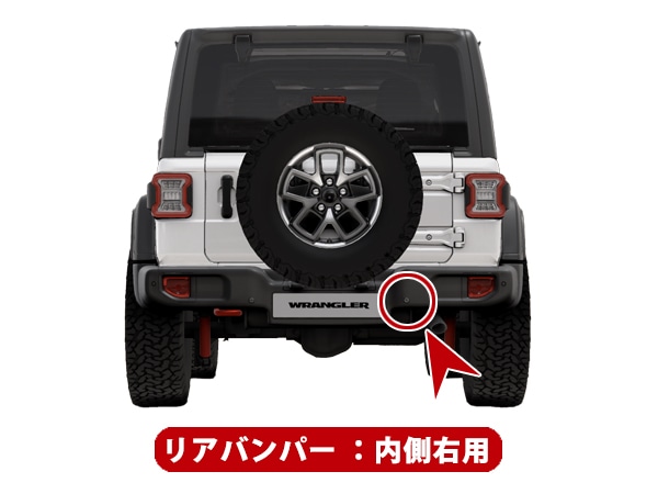 MOPAR純正 18-24y ジープ JL ラングラー リアパーキングセンサーブラケット + ベゼル 内側右用 バックセンサー 駐車センサー
