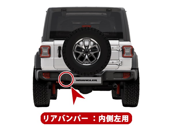 MOPAR純正 18-24y ジープ JL ラングラー リアパーキングセンサーブラケット + ベゼル 内側左用 バックセンサー 駐車センサー