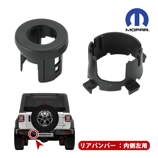 MOPAR純正 18-24y ジープ JL ラングラー リアパーキングセンサーブラケット + ベゼル 内側左用 バックセンサー 駐車センサー