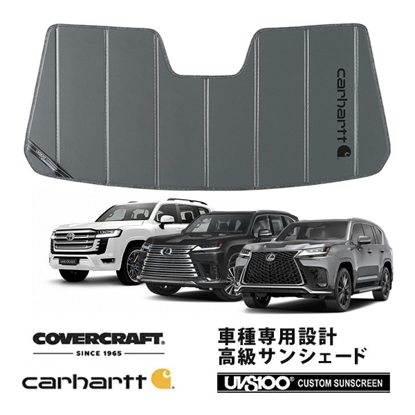 【CoverCraft 正規品】トヨタ ランドクルーザー 300系 令和3年8月-現行 | レクサス LX600 LX700h 300系 令和4年1月～現行 専用設計 サンシェード グラベル 吸盤不要 折りたたみ式 Carhartt カーハートコラボ仕様 カバークラフト［真夏もへたらない3層構造で断熱効果抜群］