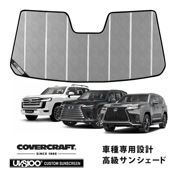 【CoverCraft 正規品】トヨタ ランドクルーザー 300系 令和3年8月-現行 | レクサス LX600 LX700h 300系 令和4年1月～現行 専用設計 サンシェード クロームカモフラージュ 吸盤不要 折りたたみ式 カバークラフト［真夏もへたらない3層構造で断熱効果抜群］