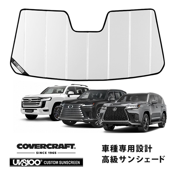 【CoverCraft 正規品】トヨタ ランドクルーザー 300系 令和3年8月-現行 | レクサス LX600 LX700h 300系 令和4年1月～現行 専用設計 サンシェード ホワイト 吸盤不要 折りたたみ式 カバークラフト［真夏もへたらない3層構造で断熱効果抜群］