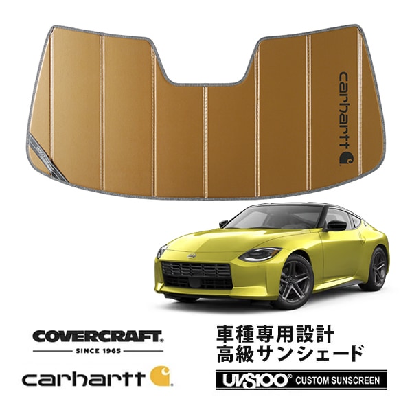 【CoverCraft 正規品】日産 フェアレディZ RZ34 令和4年8月-現行 専用設計 サンシェード ブロンズ 吸盤不要 折りたたみ式  Carhartt カーハートコラボ仕様 カバークラフト［真夏もへたらない3層構造で断熱効果抜群］