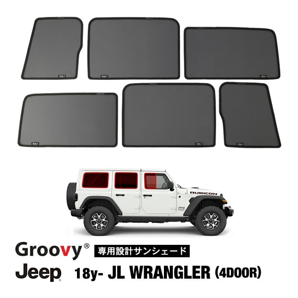 Groovy 正規品】ジープ JL ラングラー 4ドア車用 専用設計 サイド