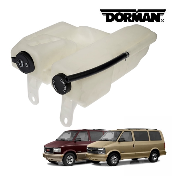 【DORMAN 正規品】95-05y シボレー アストロ 4.3L V6 | GMC サファリ 4.3L V6 クーラント リザーバーサブタンク&ウォッシャータンク 603-105 ダッジドア リアワイパー付き車用