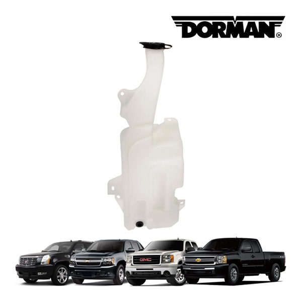 【DORMAN 正規品】07-13y シボレー アバランチ シルバラード | GMC シエラ | キャデラック エスカレード EXT ウォッシャータンク 603-177 ウインドウウォッシャー