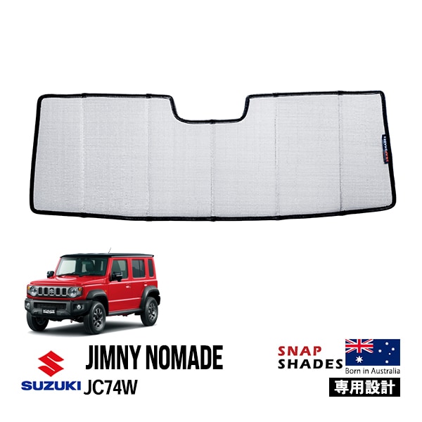 【SNAPSHADES正規品】スズキ ジムニーノマド JC74W 5ドア 令和7年4月〜現行 フロント サンシェード 日よけ 収納袋付 スナップシェード