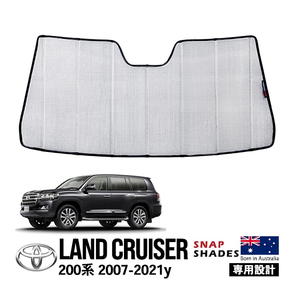 【SNAPSHADES正規品】トヨタ ランクル200 ランドクルーザー 200系 UZJ200W URJ202W 平成19年9月〜令和3年8月 レクサス LX570 URJ201W 平成27年9月〜令和4年1月 フロント サンシェード 日よけ 収納袋付 スナップシェード