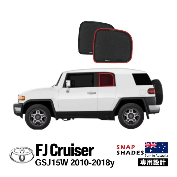 SNAPSHADES正規品】トヨタ FJクルーザー GSJ15W 平成22年12月〜平成30