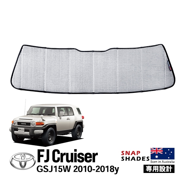 【SNAPSHADES正規品】トヨタ FJクルーザー GSJ15W 平成22年12月〜平成30年1月 フロント サンシェード 日よけ 収納袋付 スナップシェード
