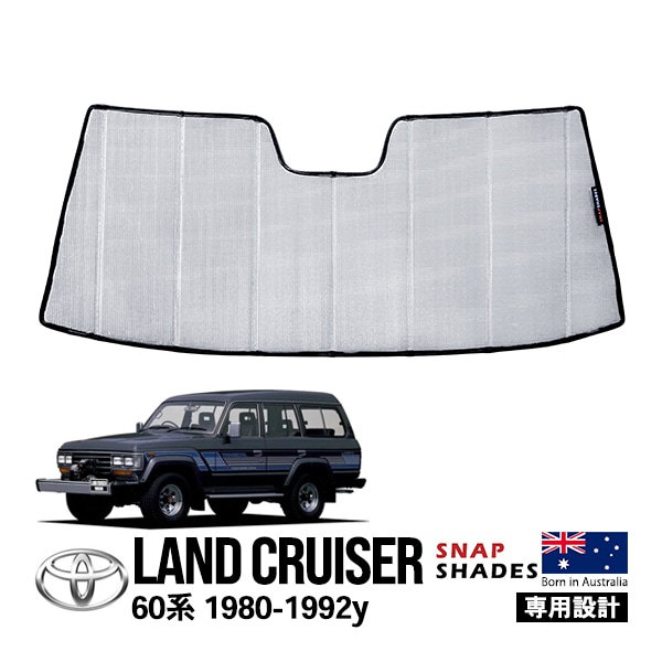 SNAPSHADES正規品】トヨタ ランクル60 ランドクルーザー 60系 HJ60V