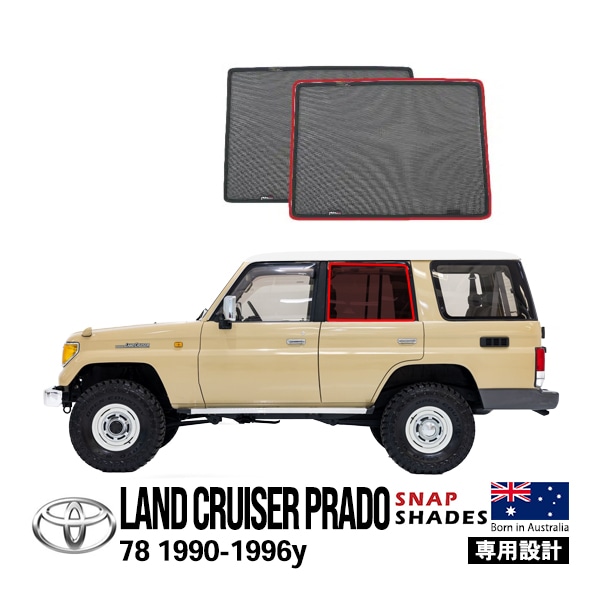 ※ サイタク　　ランクル70 78プラド　天板 SNAPSHADES正規品】ランドクルーザー ランクル プラド 78 LJ78W LJ78G