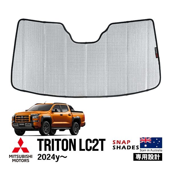【SNAPSHADES正規品】三菱 トライトン LC2T 令和6年2月〜現行 GLS GSR フロント サンシェード 日よけ 収納袋付 スナップシェード