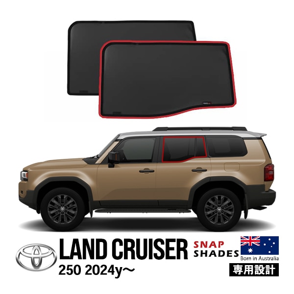 SNAPSHADES正規品】トヨタ ランクル250 ランドクルーザー250 TRJ250W