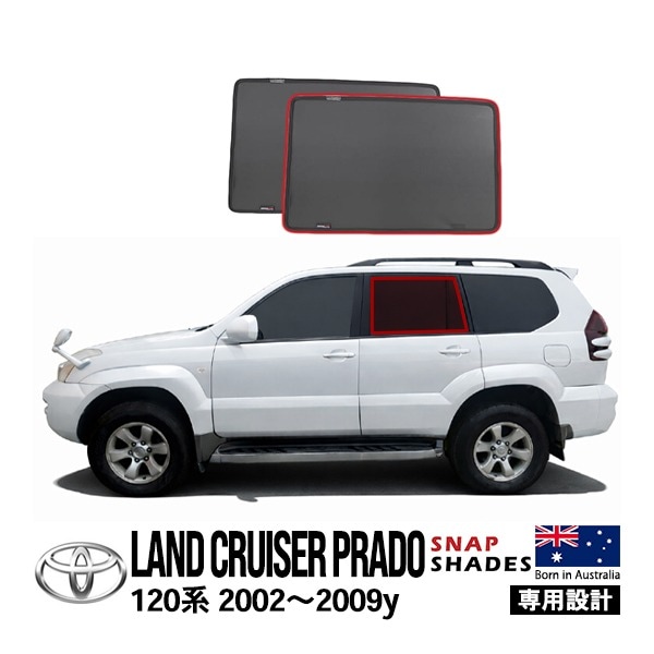 【SNAPSHADES正規品】トヨタ ランクルプラド 120プラド ランドクルーザープラド 120系 4ドア RZJ120W KDJ120W VZJ121W VZJ120W KDJ121W TRJ120W GRJ120W GRJ121W サイド サンシェード 2列目 メッシュサンシェード 日よけ スナップシェード