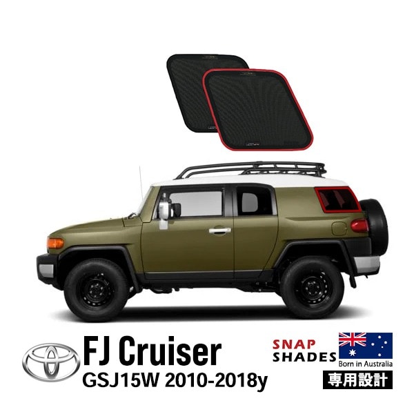 SNAPSHADES正規品】トヨタ FJクルーザー GSJ15W 平成22年12月〜平成30