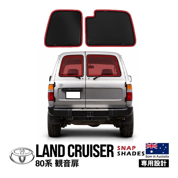 SNAPSHADES正規品】トヨタ ランクル80 ランドクルーザー 80系 平成2年1