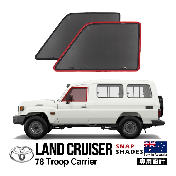 SNAPSHADES正規品】トヨタ ランクル ランドクルーザー 70系 78