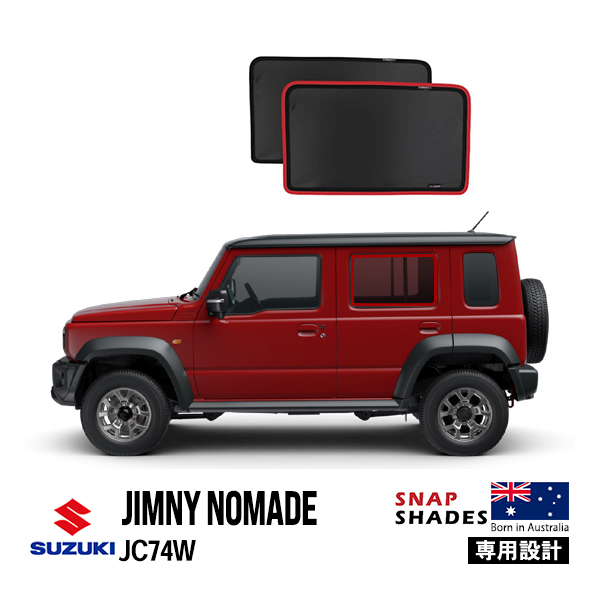 SNAPSHADES正規品】スズキ ジムニーノマド JC74W 5ドア 令和7年4月