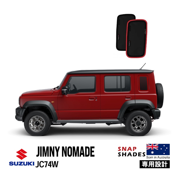 SNAPSHADES正規品】スズキ ジムニーノマド JC74W 5ドア 令和7年4月