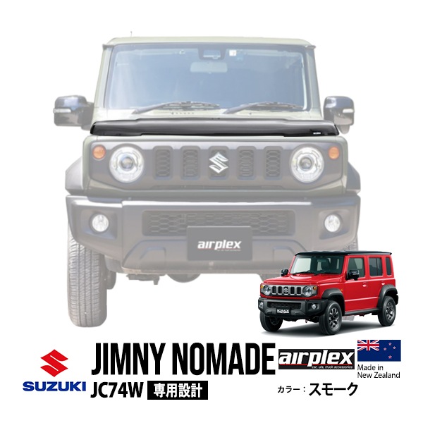 airplex正規品】 スズキ ジムニーノマド JC74W ジムニー5ドア 令和7年4