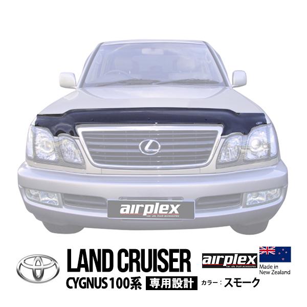 【airplex正規品】 トヨタ ランクルシグナス100 ランドクルーザーシグナス 100系 UZJ100W 平成10年12月〜平成19年9月 バグガード ボンネットプロテクター ボンネットガード フードディフレクター フードプロテクター フロントガード スモーク 虫除け 飛び石