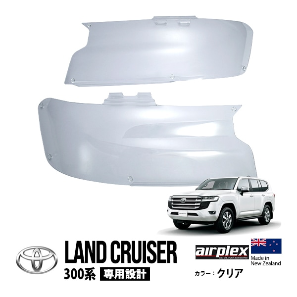 【airplex正規品】 トヨタ ランクル300 ランドクルーザー 300系 FJA300W VJA300W 令和3年8月〜現行 クリア ヘッドライトカバー プロテクター ガーニッシュ ガード エアプレックス