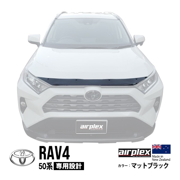 【airplex正規品】 トヨタ RAV4 50系 MXAA52 MXAA54 AXAH52 AXAH54 バグガード ボンネットプロテクター プロテクターボンネットガード フードディフレクター ディフレクターフードプロテクター プロテクターフロントガード マットブラック 虫除け 飛び石