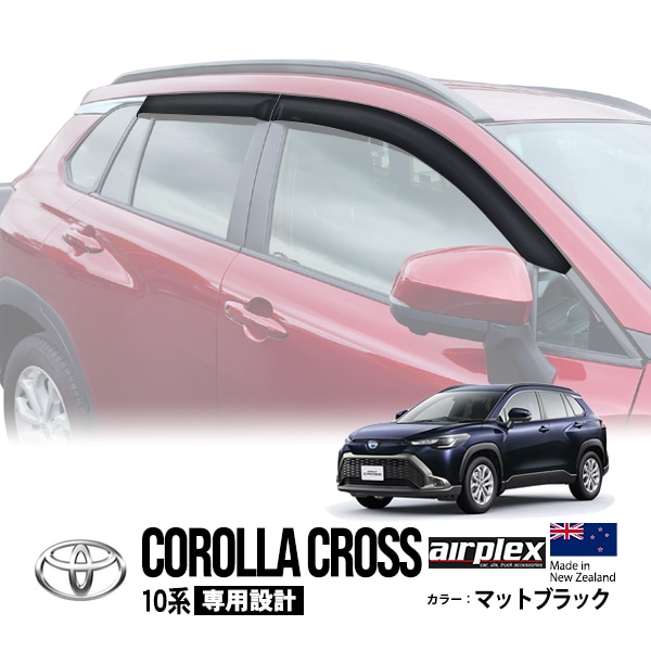【airplex正規品】 トヨタ カローラクロス 10系 ZVG11 ZSG10 ZVG15 令和3年9月〜現行 ドアバイザー サイドバイザー ウインドウバイザー 貼付け マットブラック