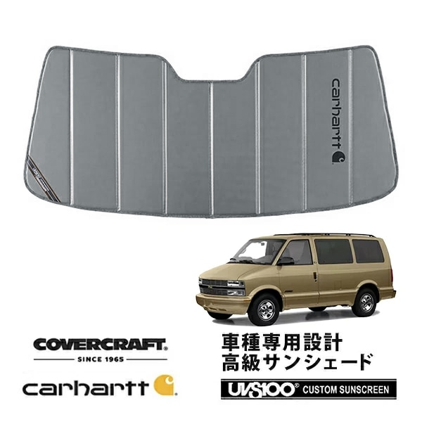 【CoverCraft 正規品】 専用設計 サンシェード グラベル 吸盤不要 折りたたみ式 85-05y シボレー アストロ GMC サファリ Carhartt カーハートコラボ仕様 カバークラフト ［真夏もへたらない3層構造で断熱効果抜群］ 