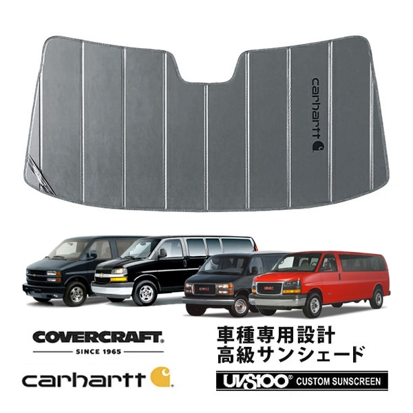【CoverCraft 正規品】 専用設計 サンシェード グラベル 吸盤不要 折りたたみ式 96-20y シボレー エクスプレス GMC サバナ G-VAN スタークラフト Carhartt カーハートコラボ仕様 カバークラフト ［真夏もへたらない3層構造で断熱効果抜群］ 