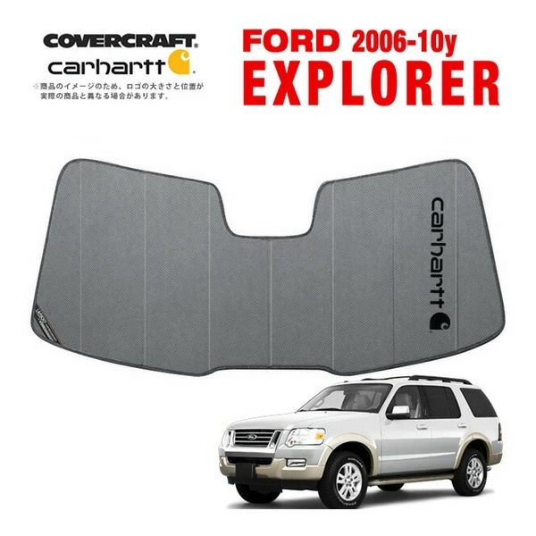 【CoverCraft 正規品】 専用設計 サンシェード グラベル 吸盤不要 折りたたみ式 06-10y エクスプローラー Carhartt カーハートコラボ仕様 カバークラフト ［真夏もへたらない3層構造で断熱効果抜群］ 