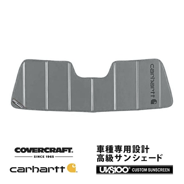【CoverCraft 正規品】ハマー HUMMER H3 H3T 専用設計 サンシェード グラベル 吸盤不要 折りたたみ式 Carhartt カーハートコラボ仕様 カバークラフト ［真夏もへたらない3層構造で断熱効果抜群］ 